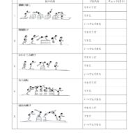 テスト：跳び箱カード
