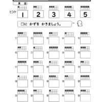 ブロックいくつ16枚