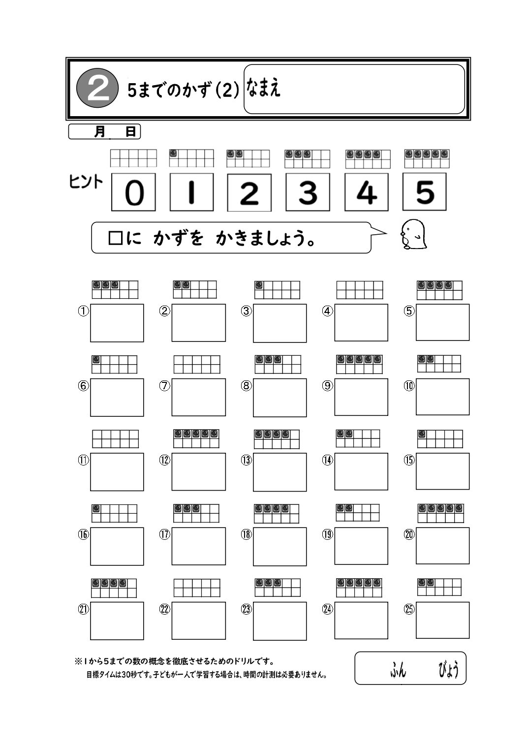 ブロックいくつ16枚 - 画像 (2)
