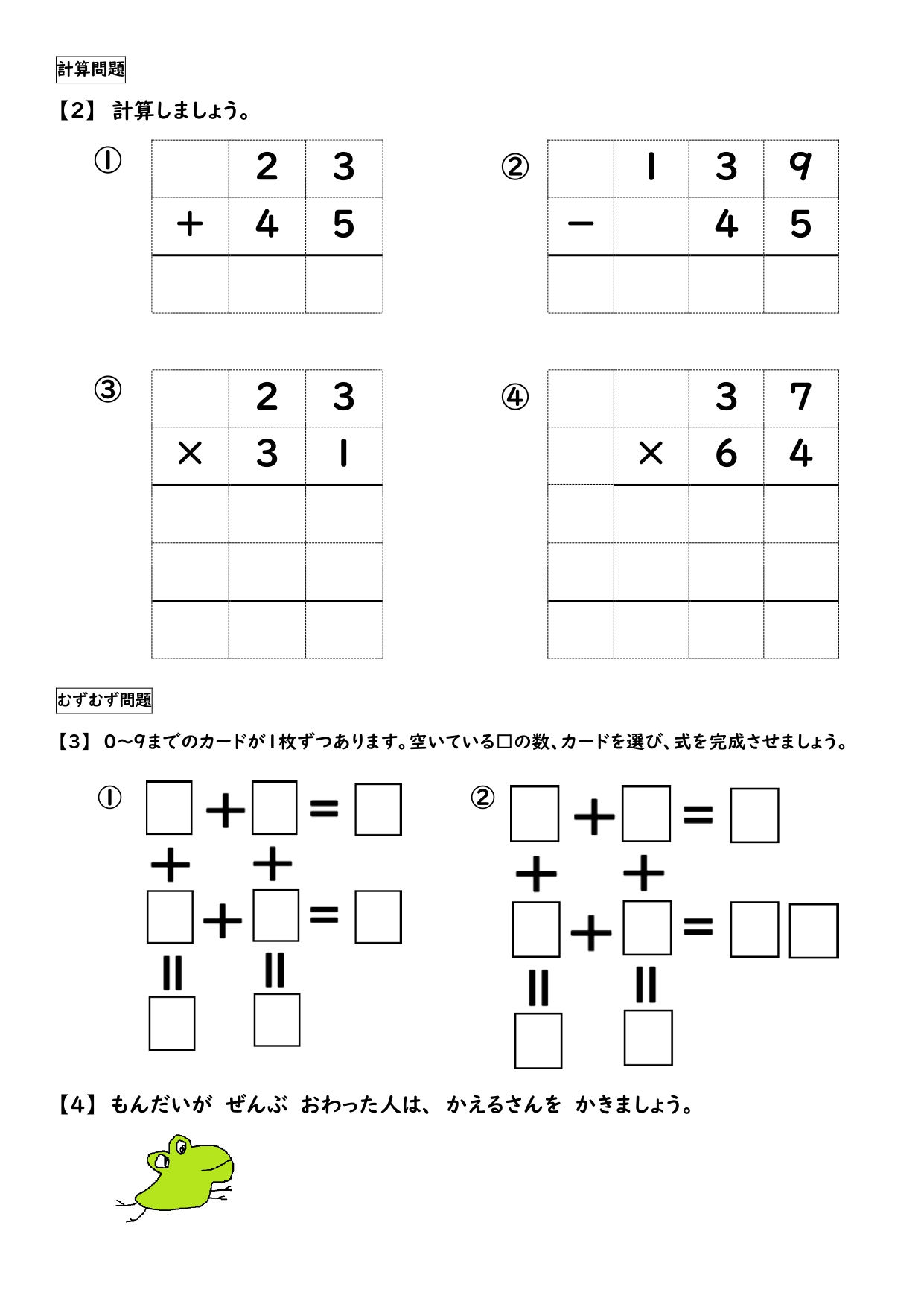 小４算数「折れ線グラフ」１時間１枚プリント６枚＋解答 - 画像 (3)
