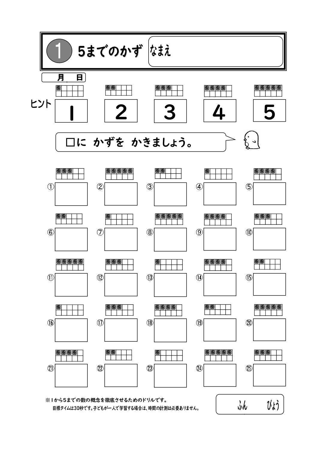 小1算数「ブロックいくつ」16枚 - 画像 (2)