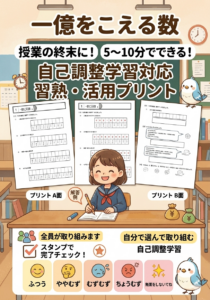 小４算数「一億をこえる数」１時間１枚プリント７枚＋解答