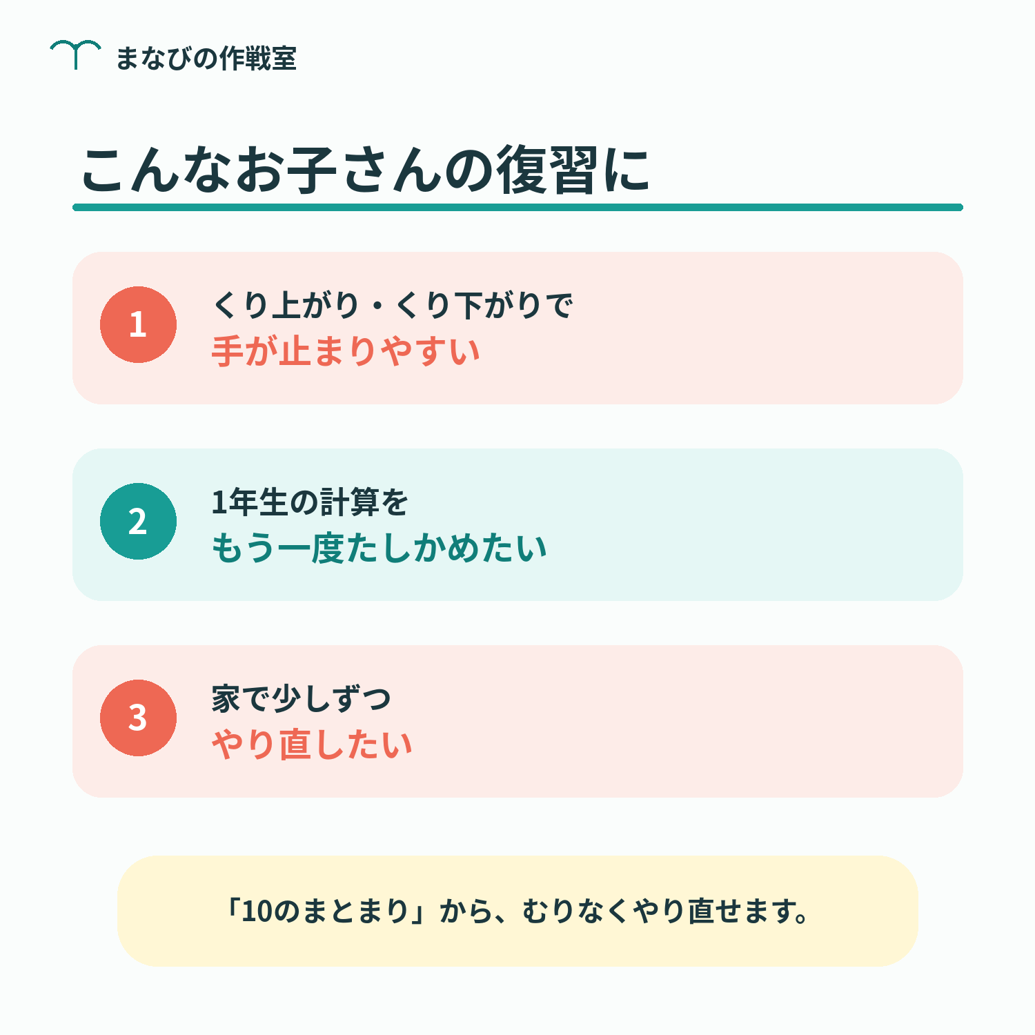 小学2年生 算数｜1年生の計算やり直しプリント｜くり上がりのたし算・くり下がりのひき算 - 画像 (2)