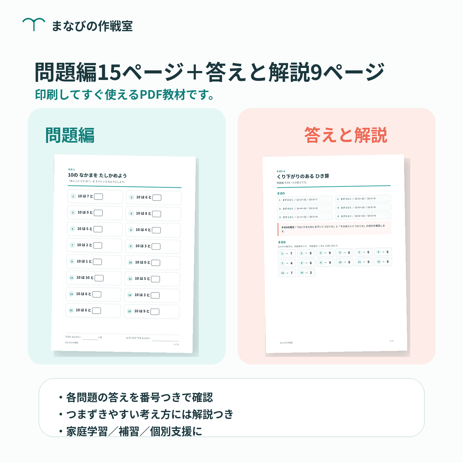 小学2年生 算数｜1年生の計算やり直しプリント｜くり上がりのたし算・くり下がりのひき算 - 画像 (4)